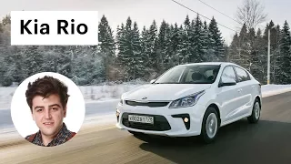 Самый дешевый Киа Рио: ожидание и реальность / Длительный тест Kia Rio 2018