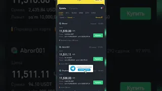 🔥 КРУТИМ БИНАНС P2P СВЯЗКА BINANCE АРБИТРАЖ КРИПТОВАЛЮТ