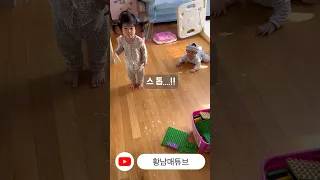 해맑은 사고뭉치들...😱#흔한남매 #사고뭉치 #육아일상 #funbaby #cutebabyshorts