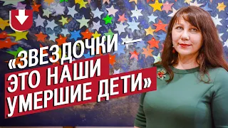 Психолог в детском хосписе: Елена | (Не)маленький человек