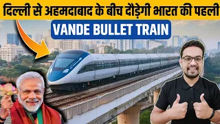 Vande Bullet To Run Between Delhi And Ahmedabad? | Indian Railways | NHSRCL | Mega Projects India