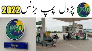 Pso Pump Dealership Process / How to Start Petrol Pump Business in 2022 / Profit from petrol Pump