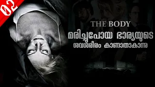 The Body (2012) Malayalam Explanation - Part 02 | Twisty, Turny Spanish Thriller | CinemaStellar