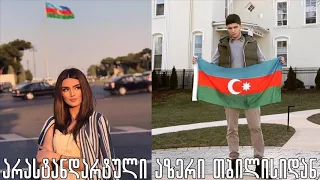 ❤ ყველაზე ლამაზი და მაგარი სიმღერა / Lamazi Simgera / აზერული ❤