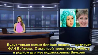 «Коронавирус нанес удар исподтишка»: муж «Мальвины» Татьяны Проценко о ее смерти