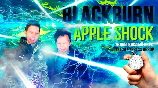 табак для кальяна Black Burn - Apple Shock обзор табака / 53