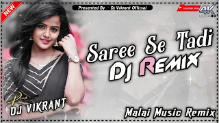 Saree Se Tadi Dj Song !! Bhojpuri Hit Dj Song !! Malai Music Remix !! Hard Bass !! Dj Vikrant