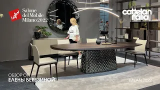 Cattelan Italia обзор Елены Березиной выставки iSaloni 2022