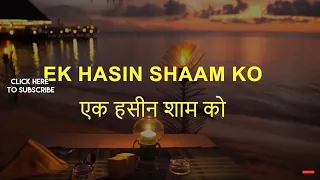 Ek Haseen Sham Ko Dil Mera Kho Gaya | Karaoke Song with Lyrics | Mohammed Rafi