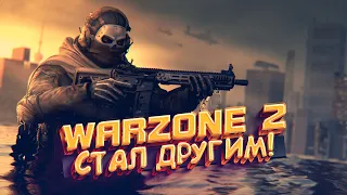 WARZONE 2 СТАЛ ДРУГИМ!