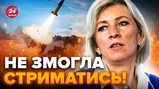 💥П’яна Захарова зробила ЗАЯВУ через США! Такого РОЗРИВУ ще не було