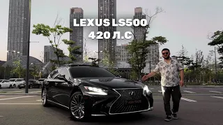 Lexus LS500 420 л.с.