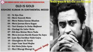 OLD IS GOLD - Kishore Kumar In Sentimental Mood - Revival Songs किशोर कुमार के बेहतरीन ग़मगीन नग़मे