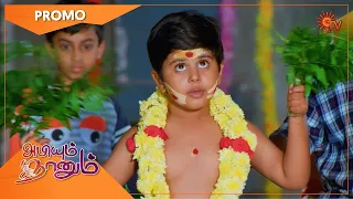 Abiyum Naanum - Promo | 18 Jan 2021 | Sun TV Serial | Tamil Serial