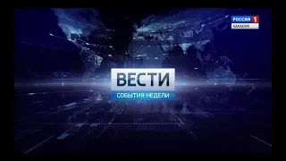 События недели.  01. 07. 2018