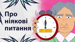 Вам ставили незручні запитання? | Реддіт українською