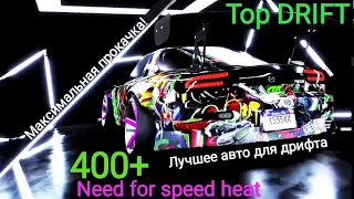 (MAX TUNING!) Top DRIFT CAR Mazda RX7 400+ NFS HEAT