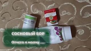 🌲Санаторий СОСНОВЫЙ БОР. 🌲❓Отчего я молчу❓🌲 07.12.2023🌲