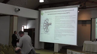 IV Российская школа молодых  специалистов  Рентгенохирургическое лечение поражений висцеральных арте