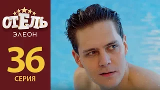 Отель Элеон - 15 серия 2 сезон (36 серия) - комедия HD