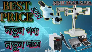 2024 নতুন পণ্য নতুন দামে|NNT TOOLS BD,All mobile sarvising tools,#2024 #dhaka#bangladesh#technology