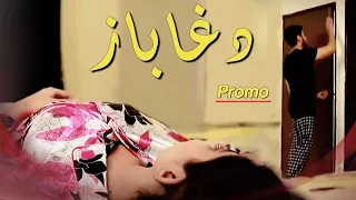 Dagabaaz Promo | Kinza Hashmi & Wahaj Ali | New Drama 2022 | CK1K