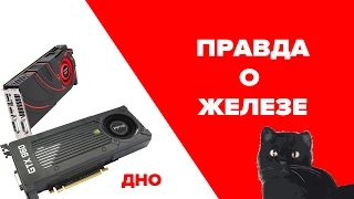 Правда о железе: GTX 960 и r9 285. Что купить за 15 тысяч рублей?