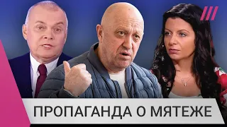 Симоньян, Соловьев и Киселев. Как пропаганда реагировала на военный бунт Пригожина