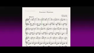 Плясовая 1 Plyasovaya Фортепиано 2 класс / Piano 2 grade