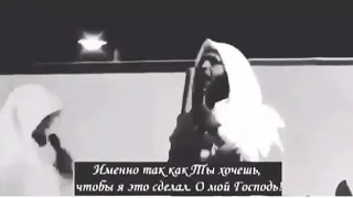 Мансур Ас-Салими (Mansur As-Salimi) Nashid- Я приду к тебе,О мой Господь.