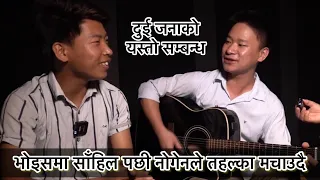 Sahil Limbu |The voice of nepal contestants | hakpare khyali| supporting Nogen | raithane sangit