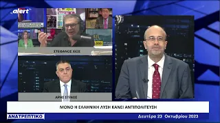 "Βόμβα"  από τον Στέφανο Χίο για την Μαρέβα Μητσοτάκη