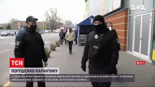 Поліція звітувала, кого і за що штрафували за перші дні локдауну