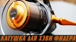 КАТУШКА ДЛЯ ХЭВИ ФИДЕРА Daiwa Cast'izm 25QD. Полный разбор. Халява от Digitaka