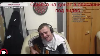 Ваня Воробей - Не хотел убивать (стрим от 11.02.22)