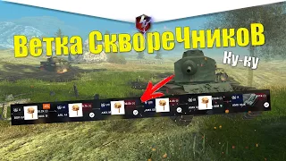 ВЕТКА AMX 50B АКТУАЛЬНА ДЛЯ ПРОКАЧКИ? ОБЗОР ВСЕХ ТАНКОВ ВЕТКИ WOT BLITZ