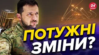 ⚡ В Україні буде “Залізний купол”? / Що вбереже від нових масованих атак?