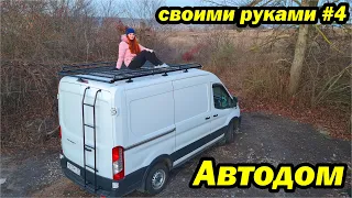 Устанавливаем багажник и люк на Ford Transit.  Автодом своими руками