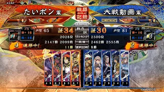 【三国志大戦】4枚王者の決断vs5枚孫呉の礎【覇者】