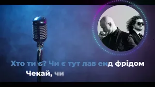 Саша Чемеров, Бумбокс – Любила караоке