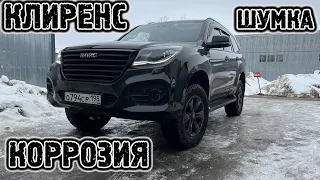 Haval H9 - коррозия, шумоизоляция дверей, клиренс.