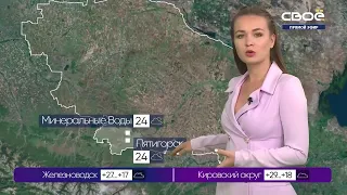 Новости на Своём от 14 июля 2020 г. 15:30