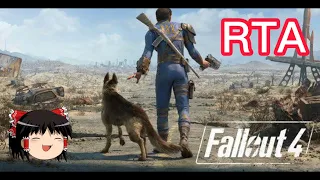 【コメ付き】 Fallout4ゆっくり実況解説RTA【biimシステム】