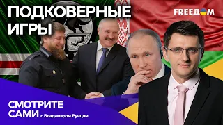 Лукашенко в Москве. Кадыров ПРОТИВ гимна России. Иран НАПАЛ на Израиль | Смотрите сами