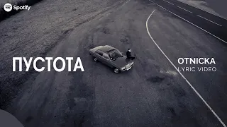 Otnicka - Пустота (Lyrics Video)