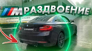 МОЩЬ M-Стиль для BMW 2  2.0 М