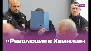 Планировали нападения на мигрантов: в Германии судят 8 правых экстремистов