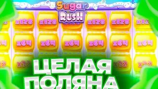 МАКСВИН В SUGAR RUSH по ставке 260 /ЗАНОС /МАКСВИН /ШУГАР РАШ /ПОЙМАЛ ЗАНОС /ВЕРНУЛ ВСЕ