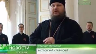 Традиционный фестиваль хорового пения в Костроме