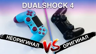 DUALSHOCK 4 - Оригинал VS. Китай. Какой геймпад лучше выбрать для PS4?